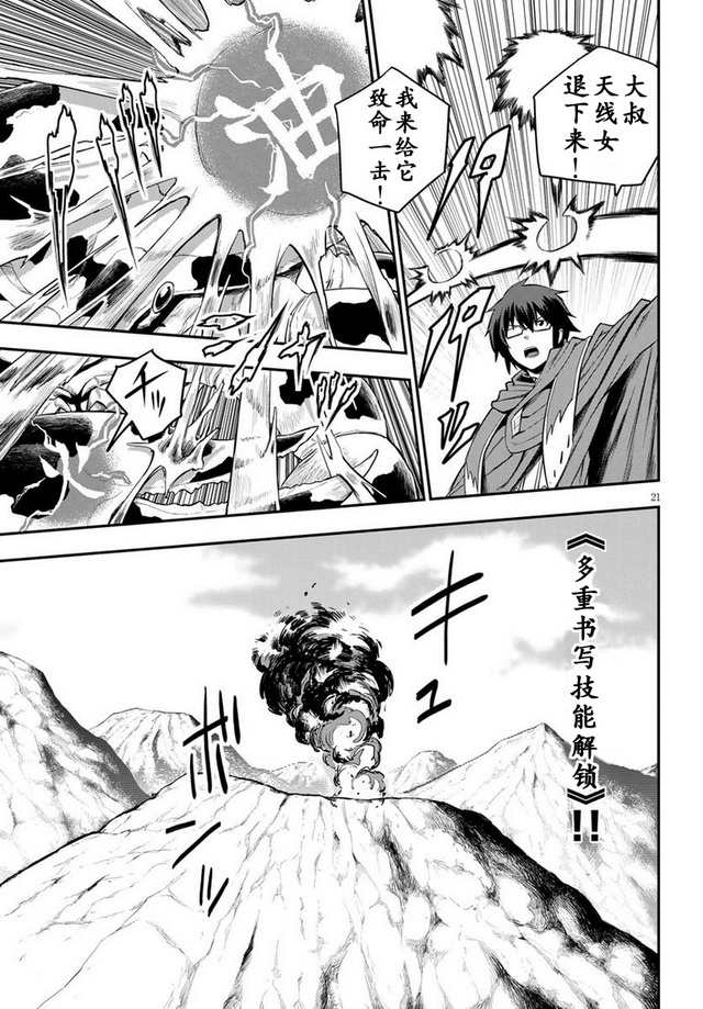 第21页