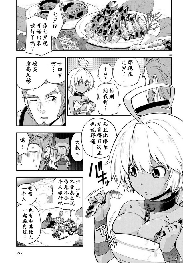 第25页