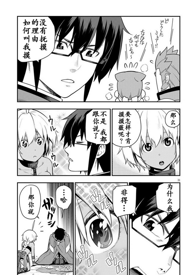 第31页