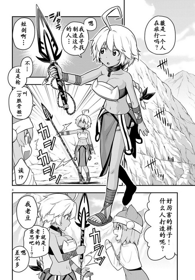 第8页