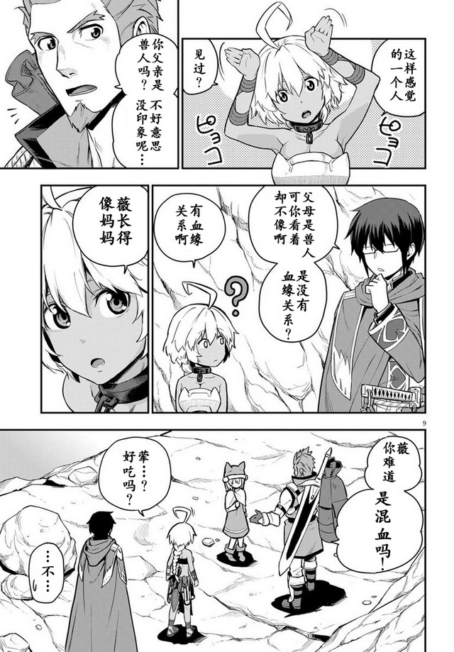 第9页