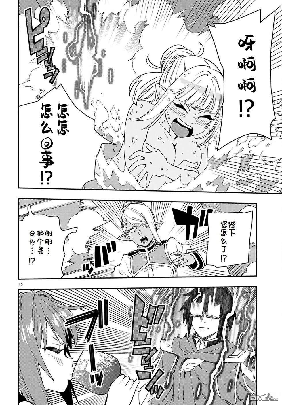 第10页