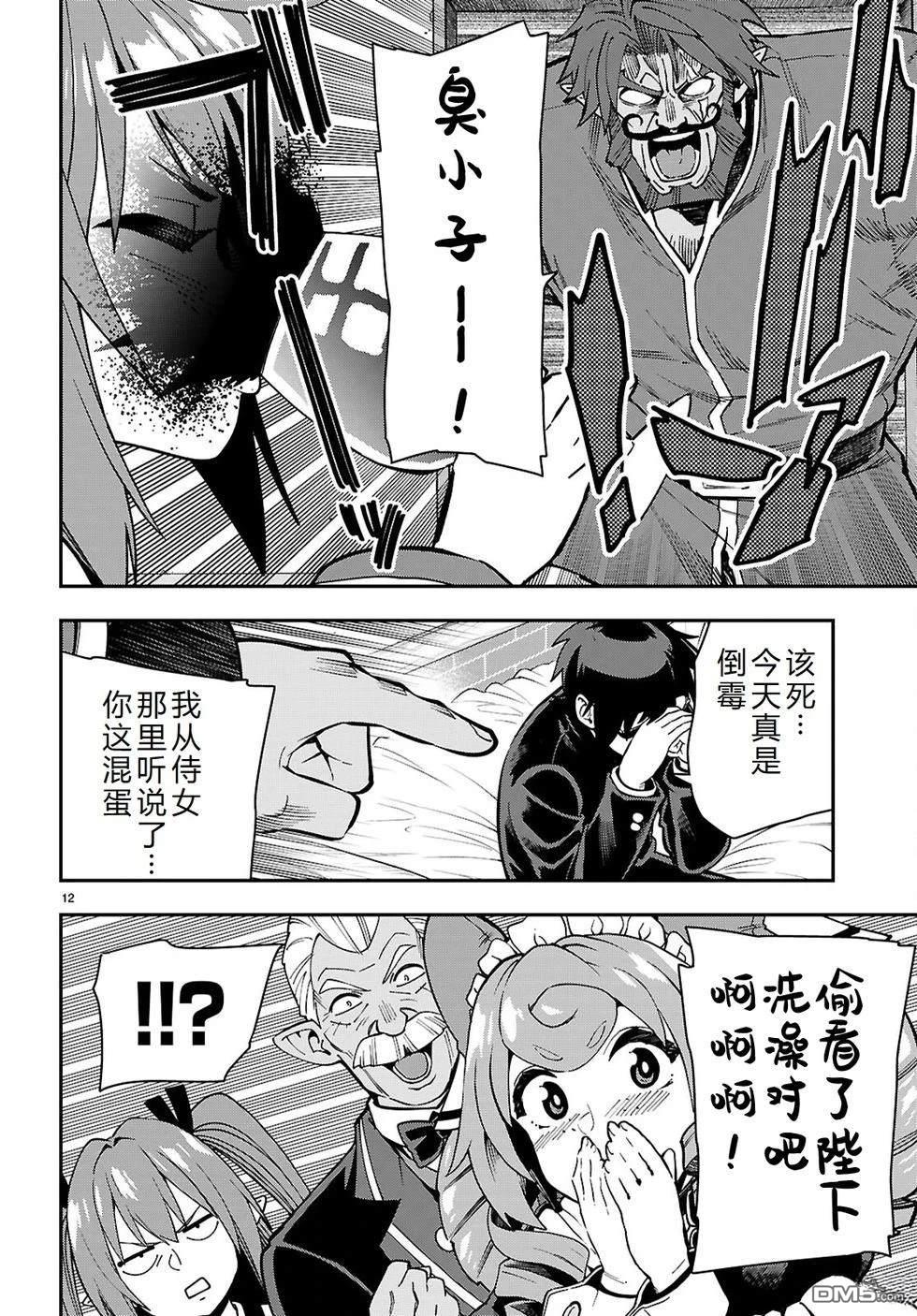 第12页