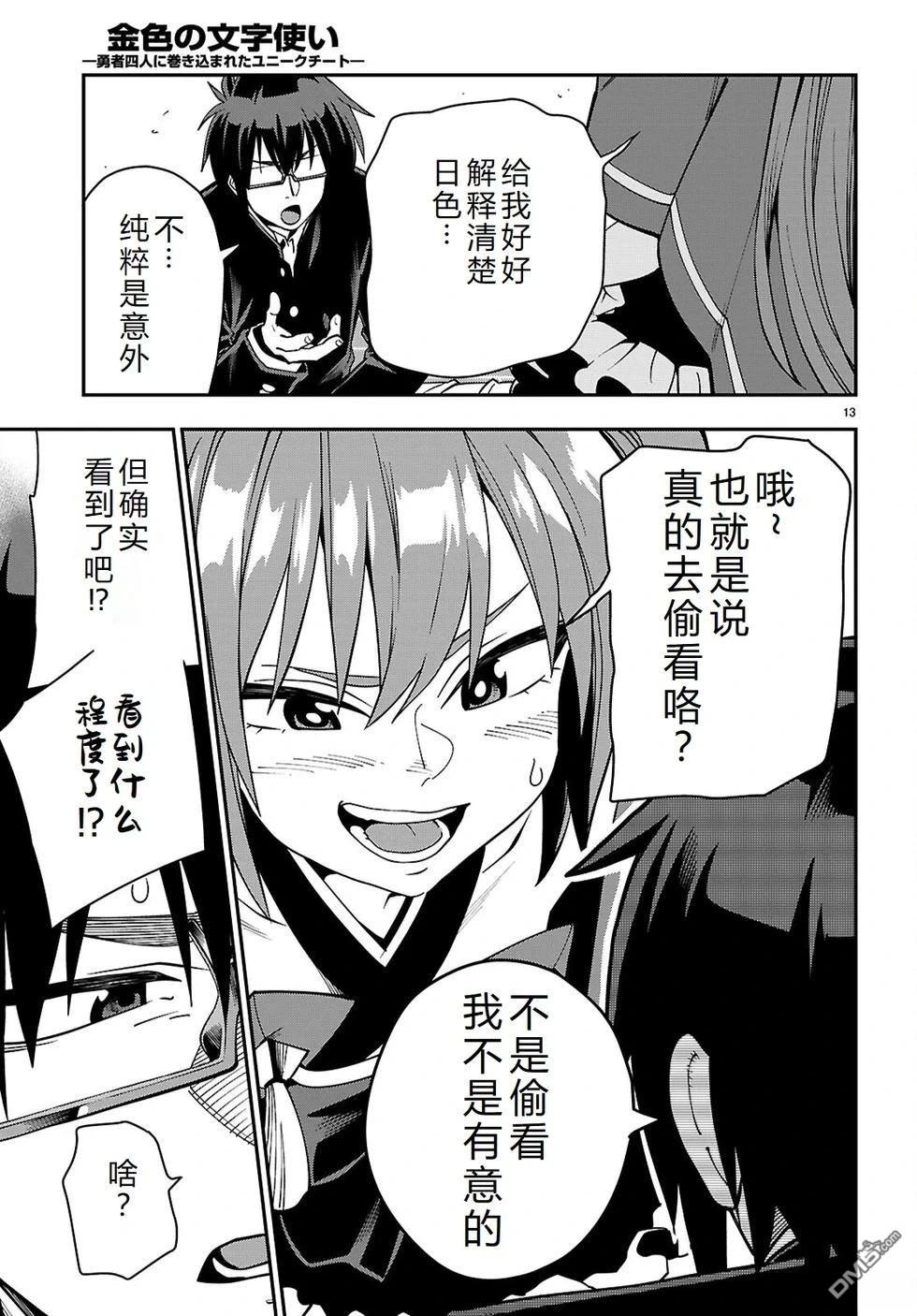 第13页
