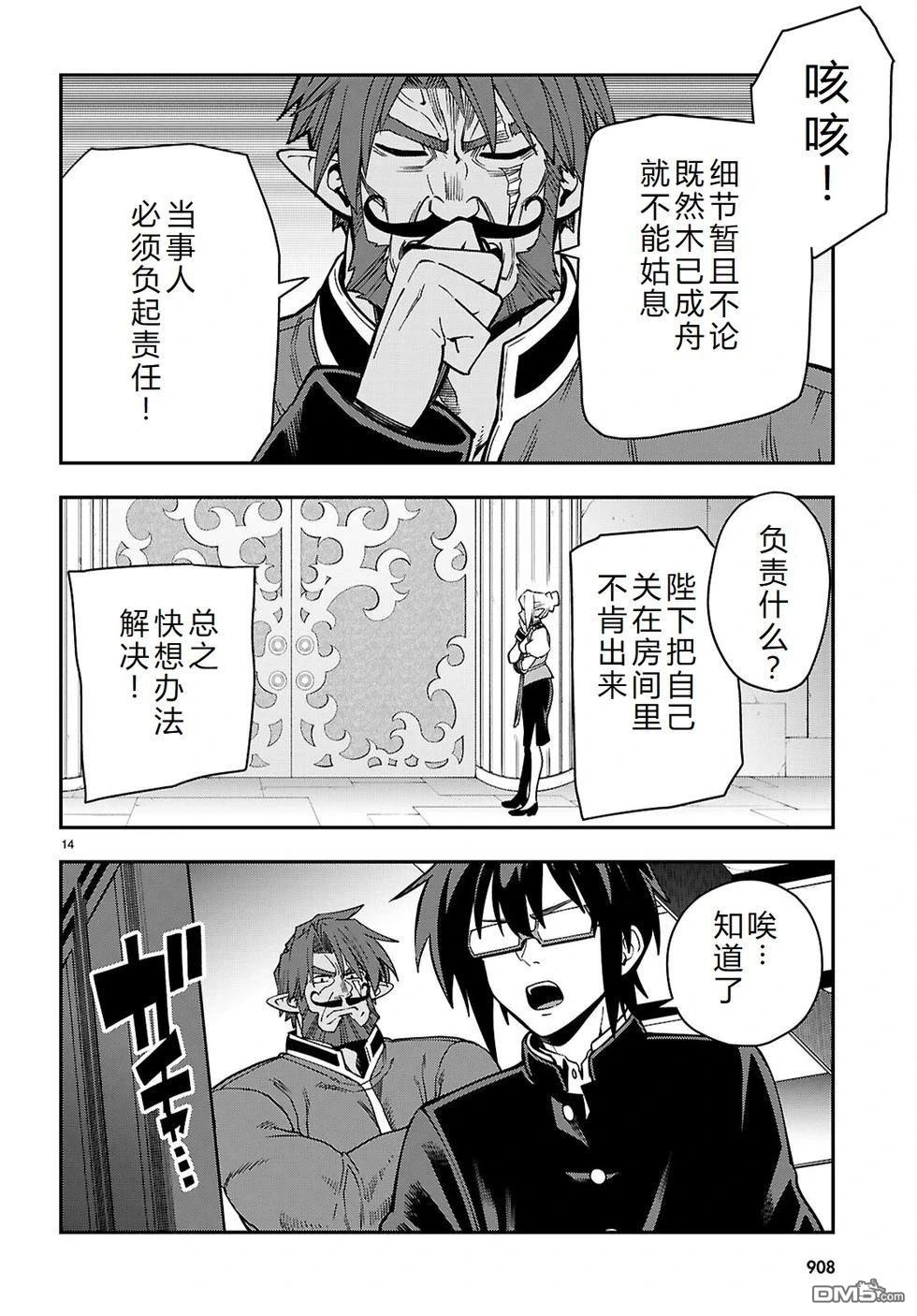 第14页