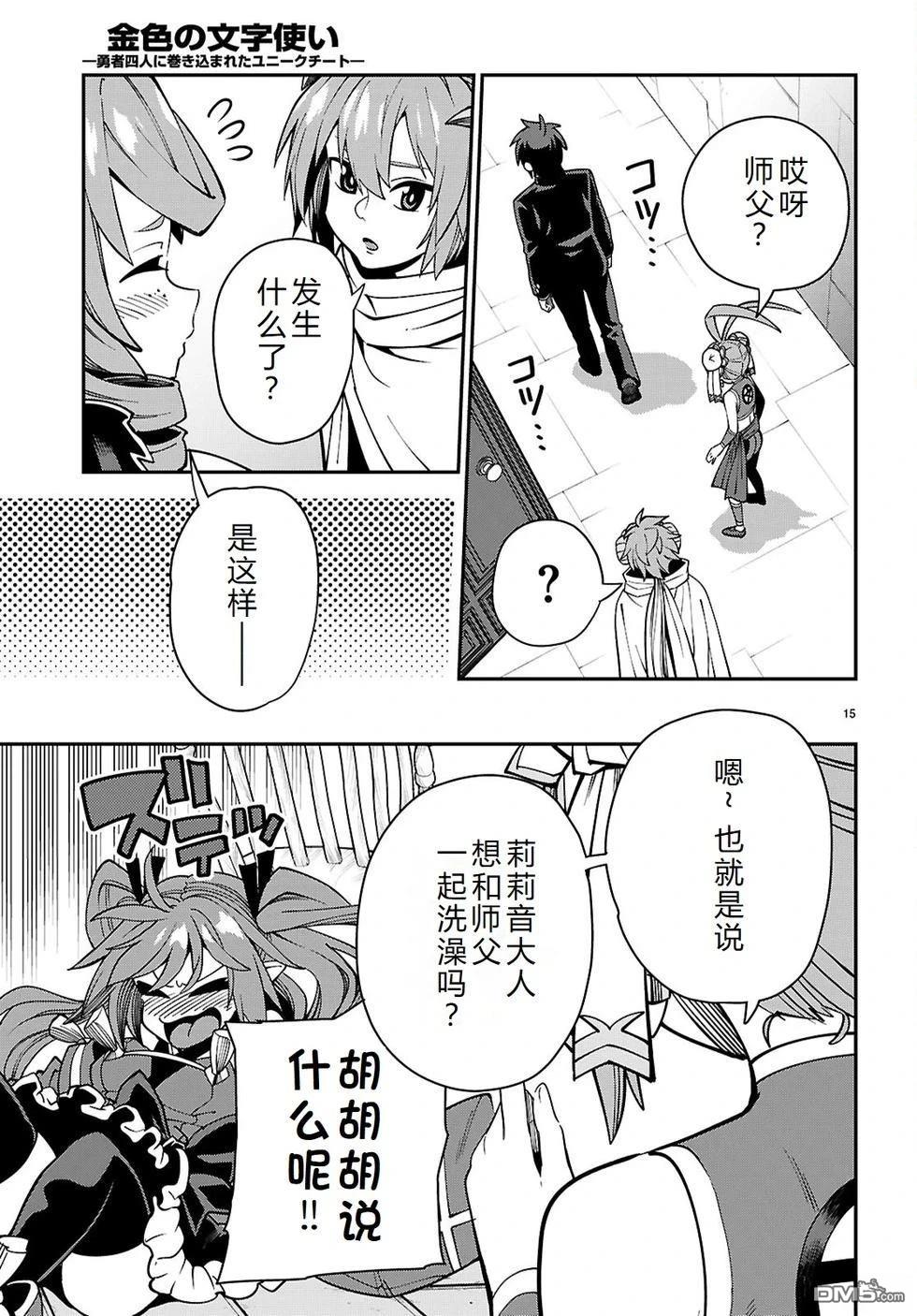 第15页