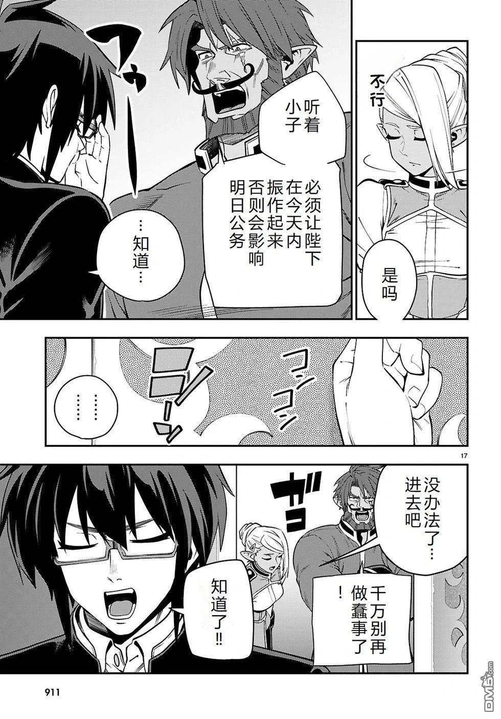 第17页