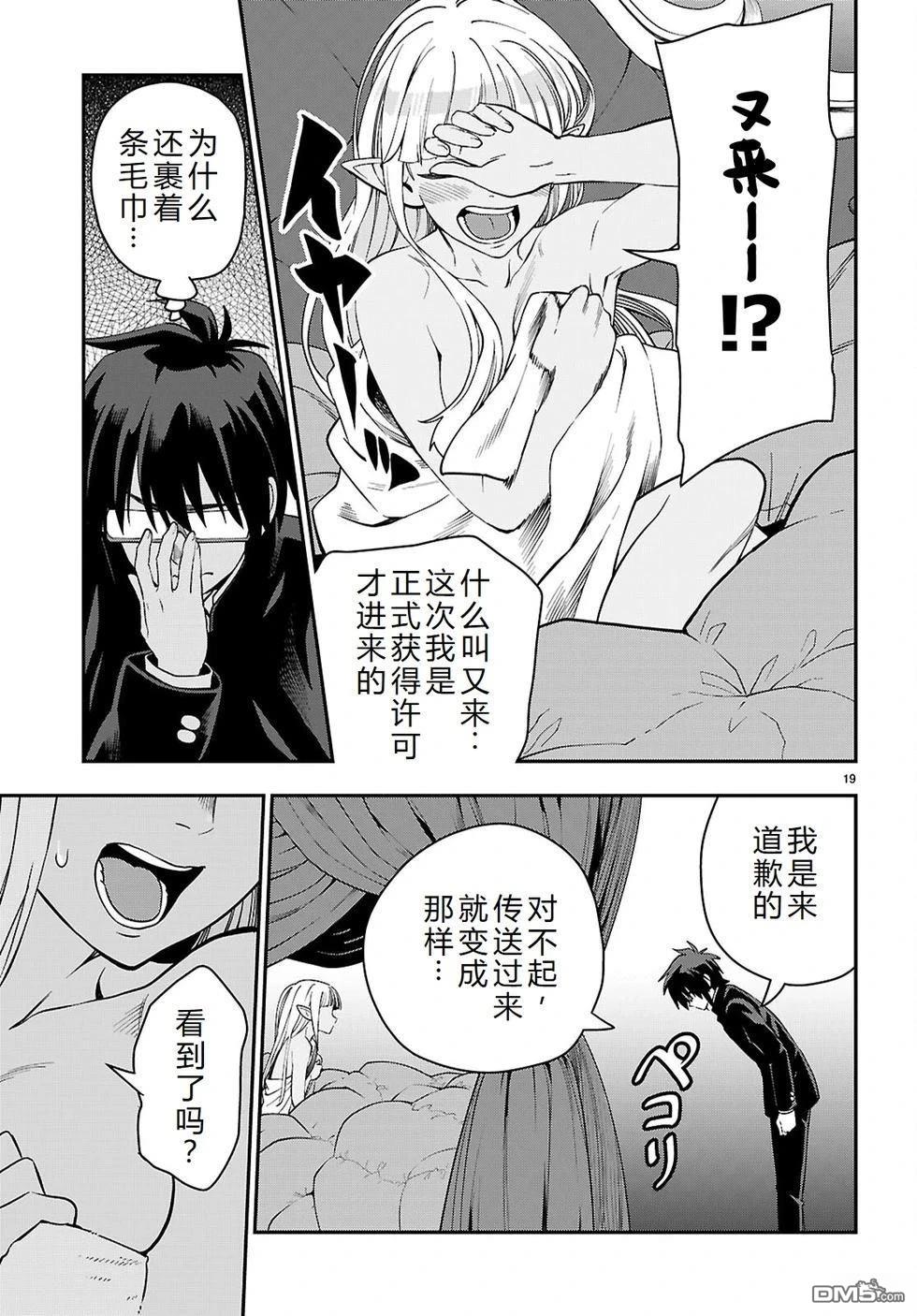 第19页