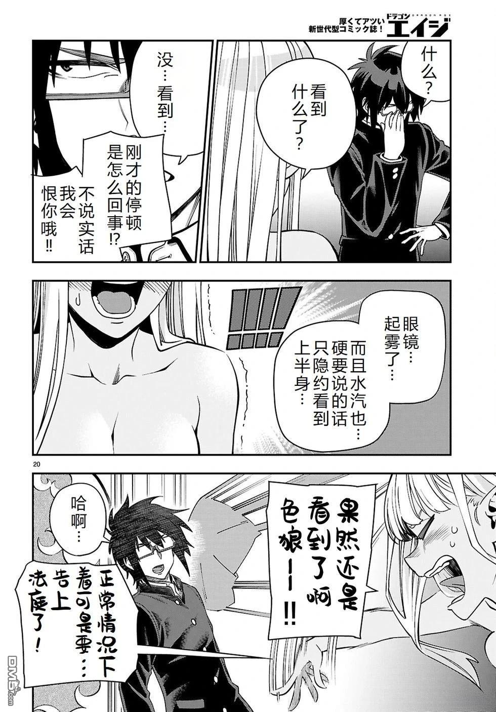 第20页