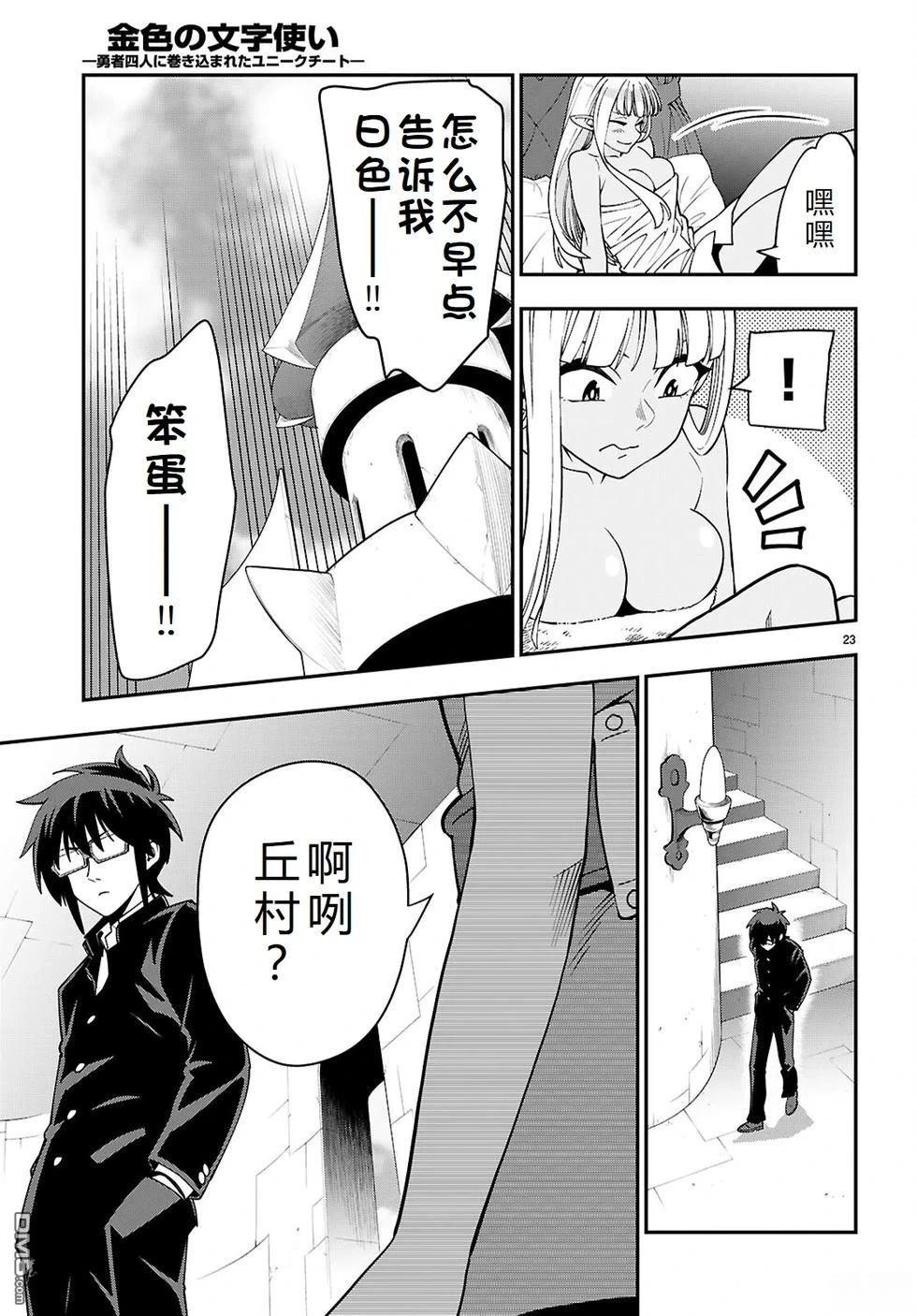 第23页