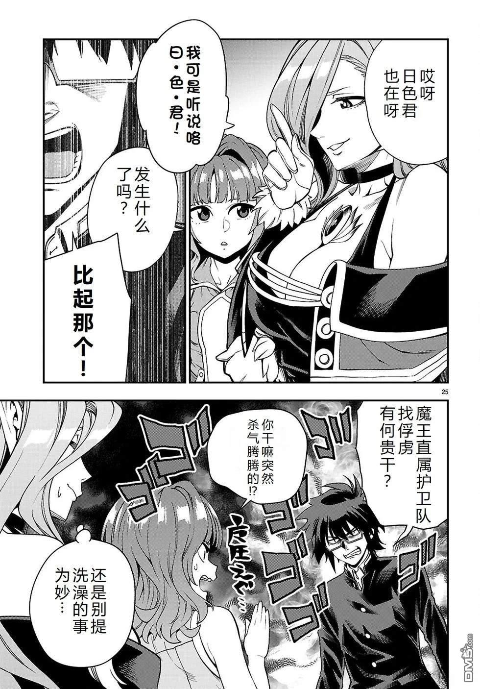 第25页
