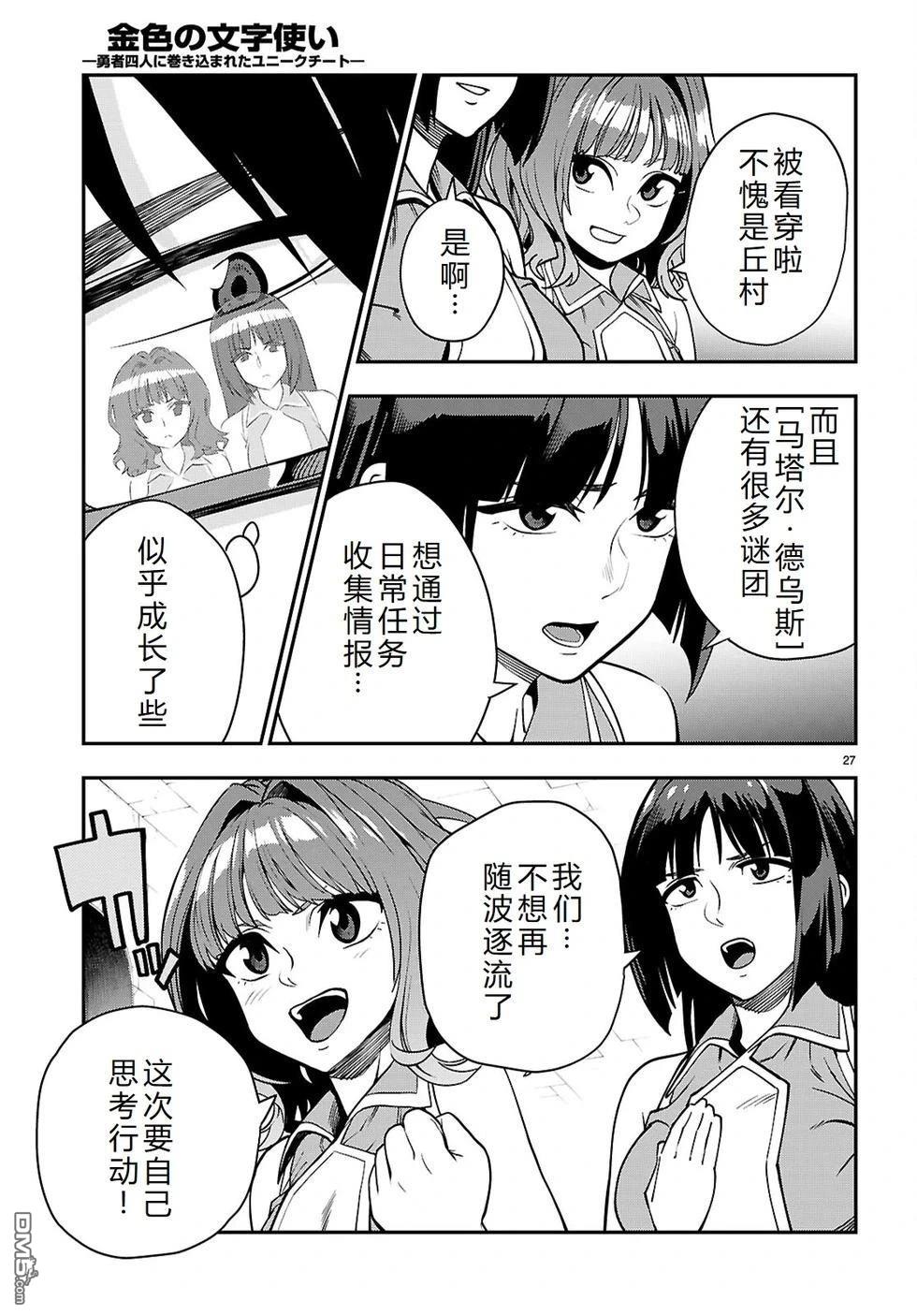 第27页