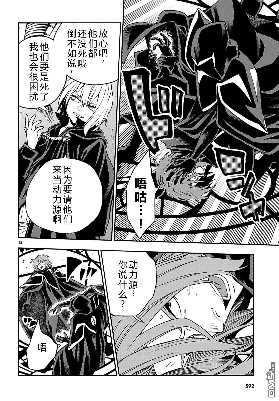 第12页