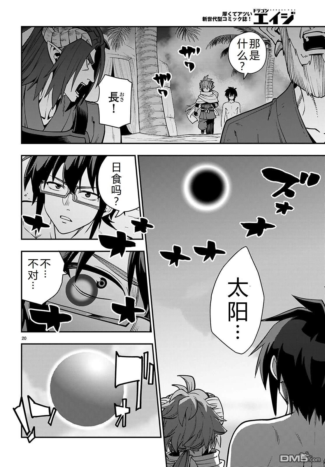 第20页