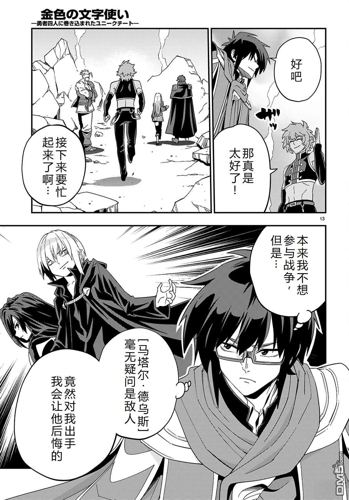 第13页