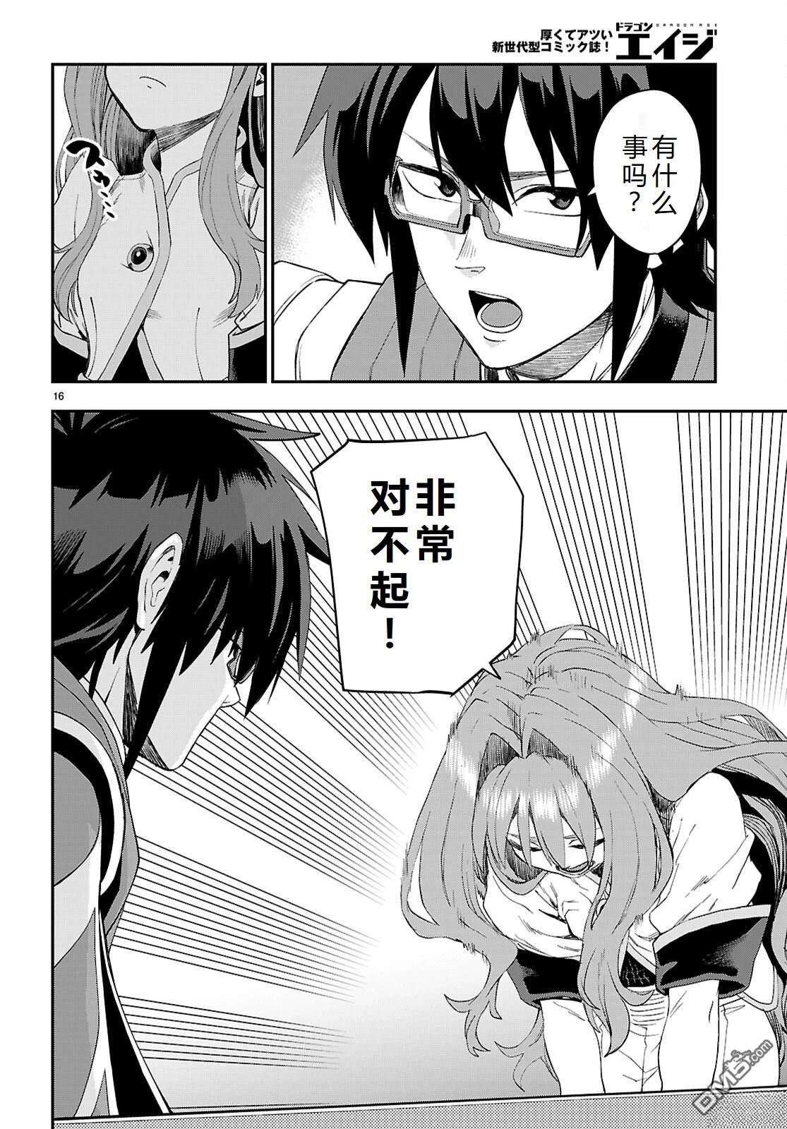 第16页