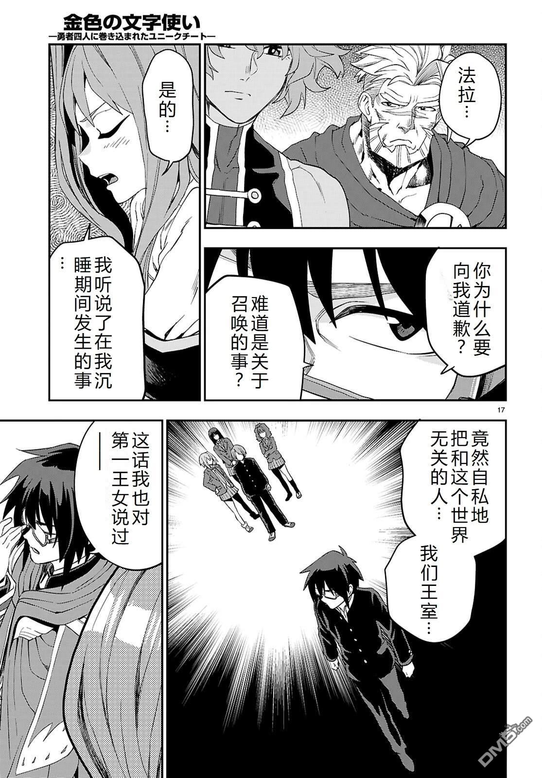 第17页