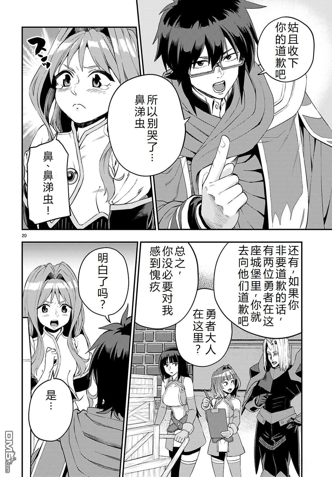 第20页