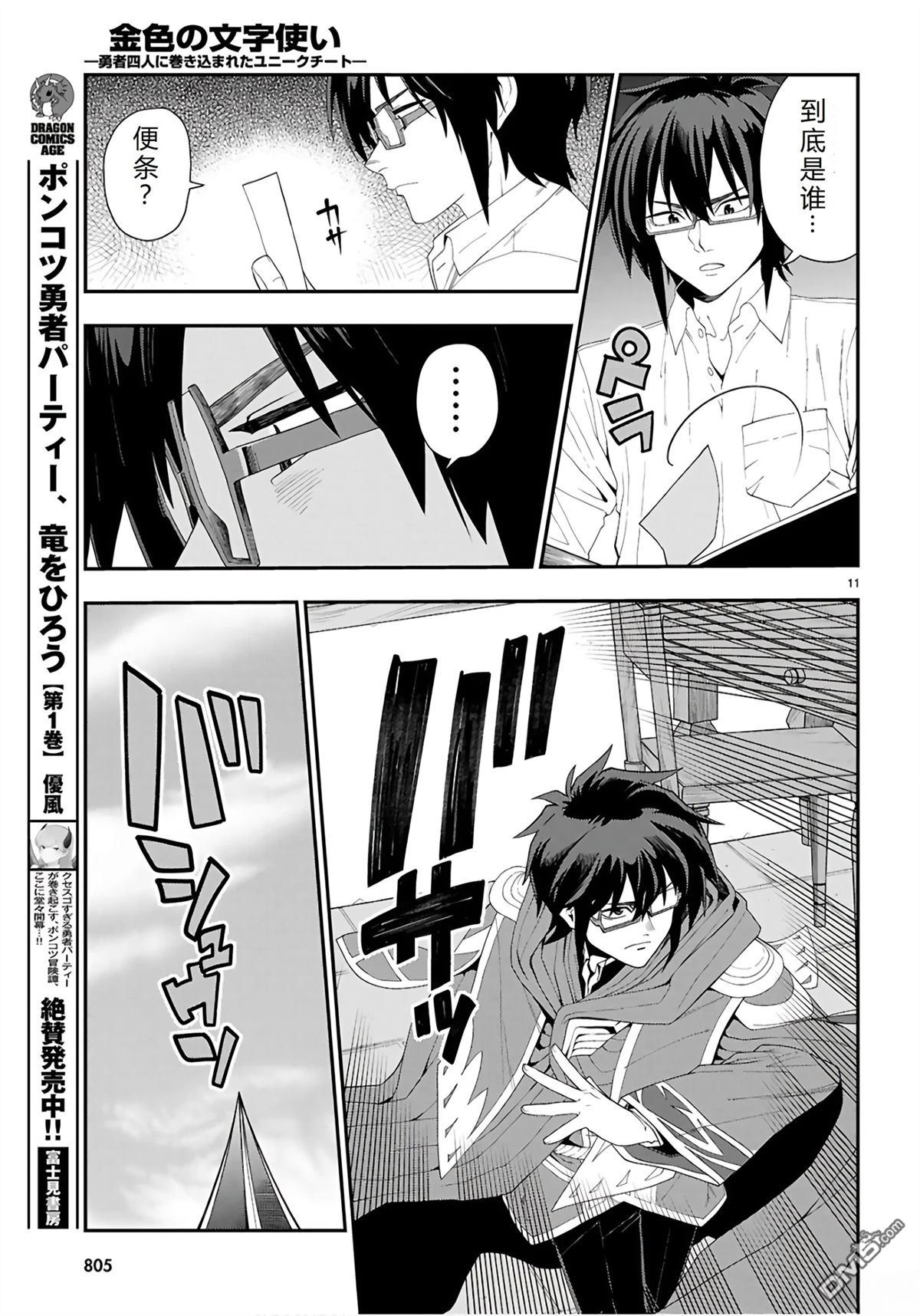 第11页