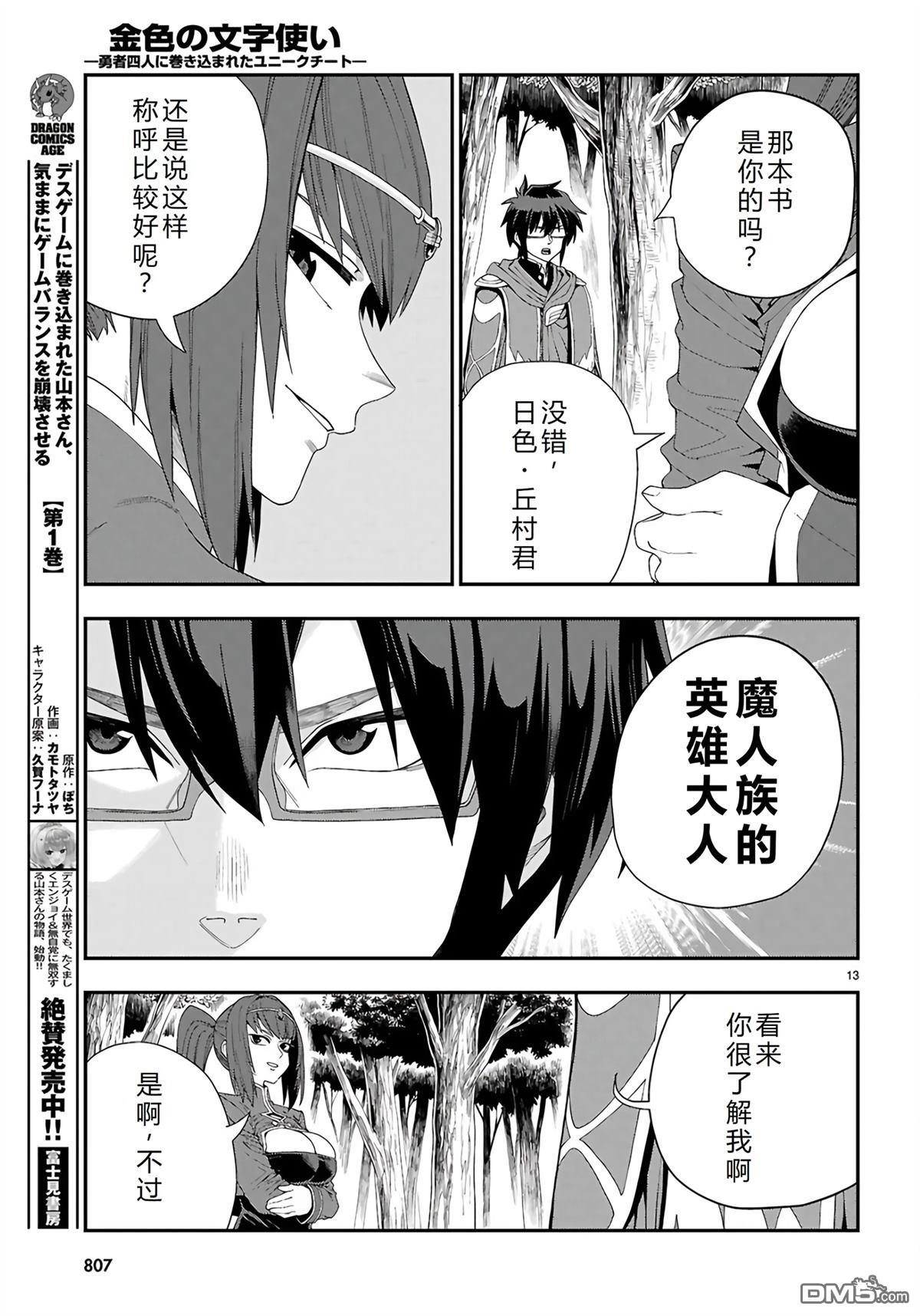第13页