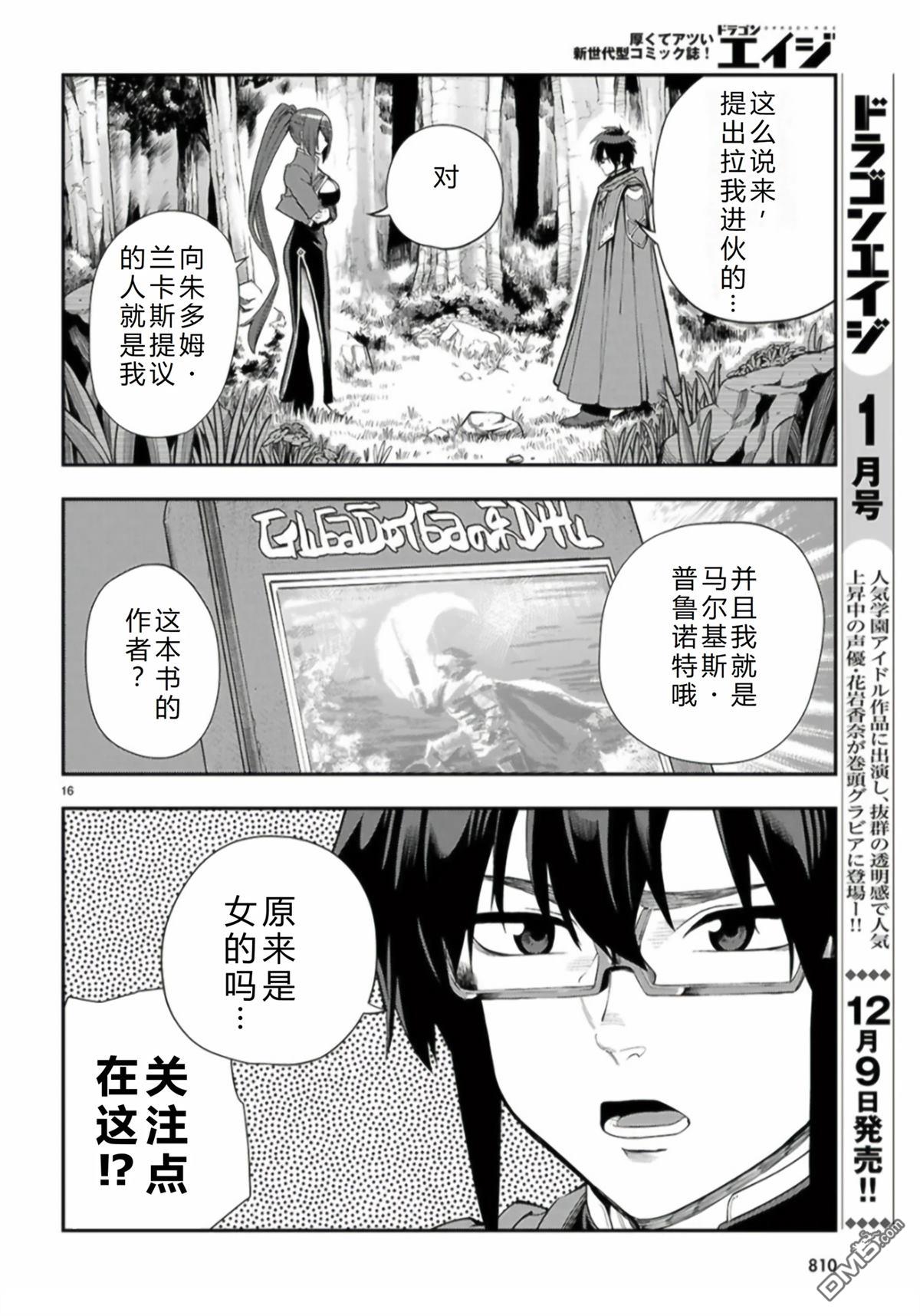 第16页