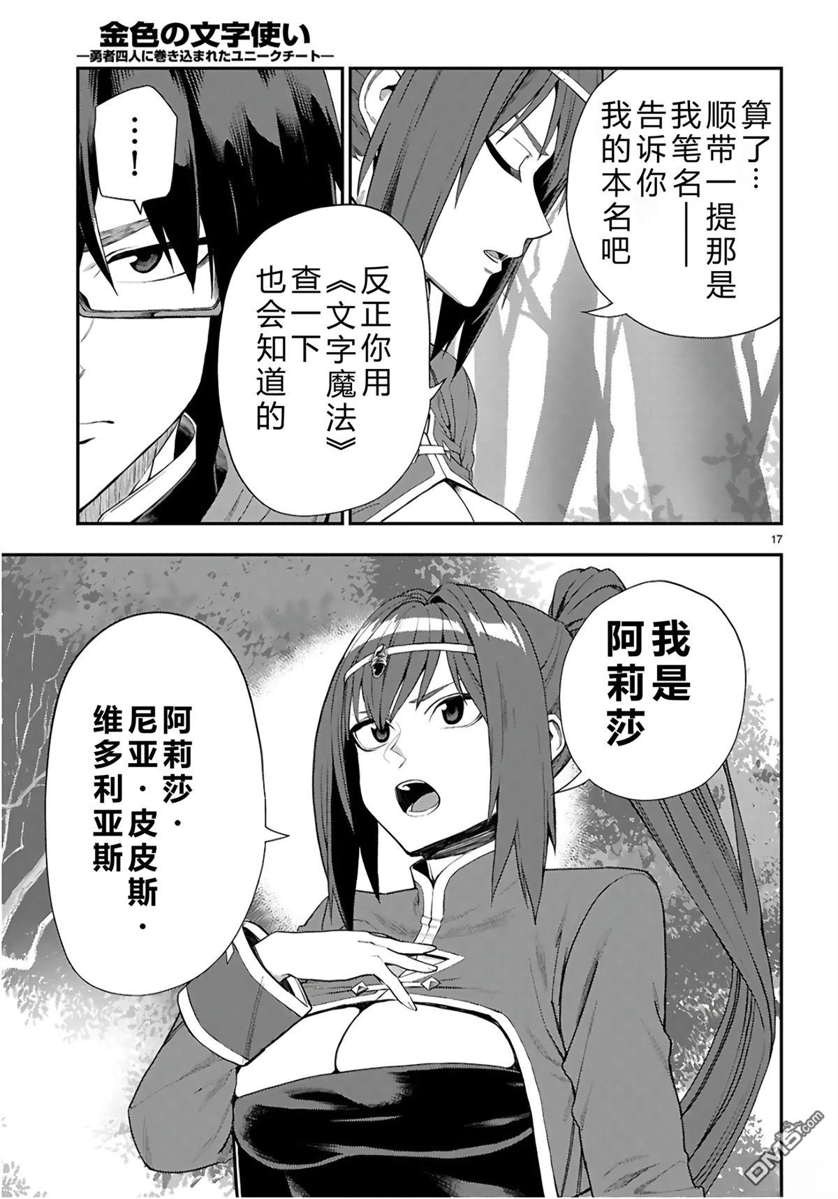 第17页