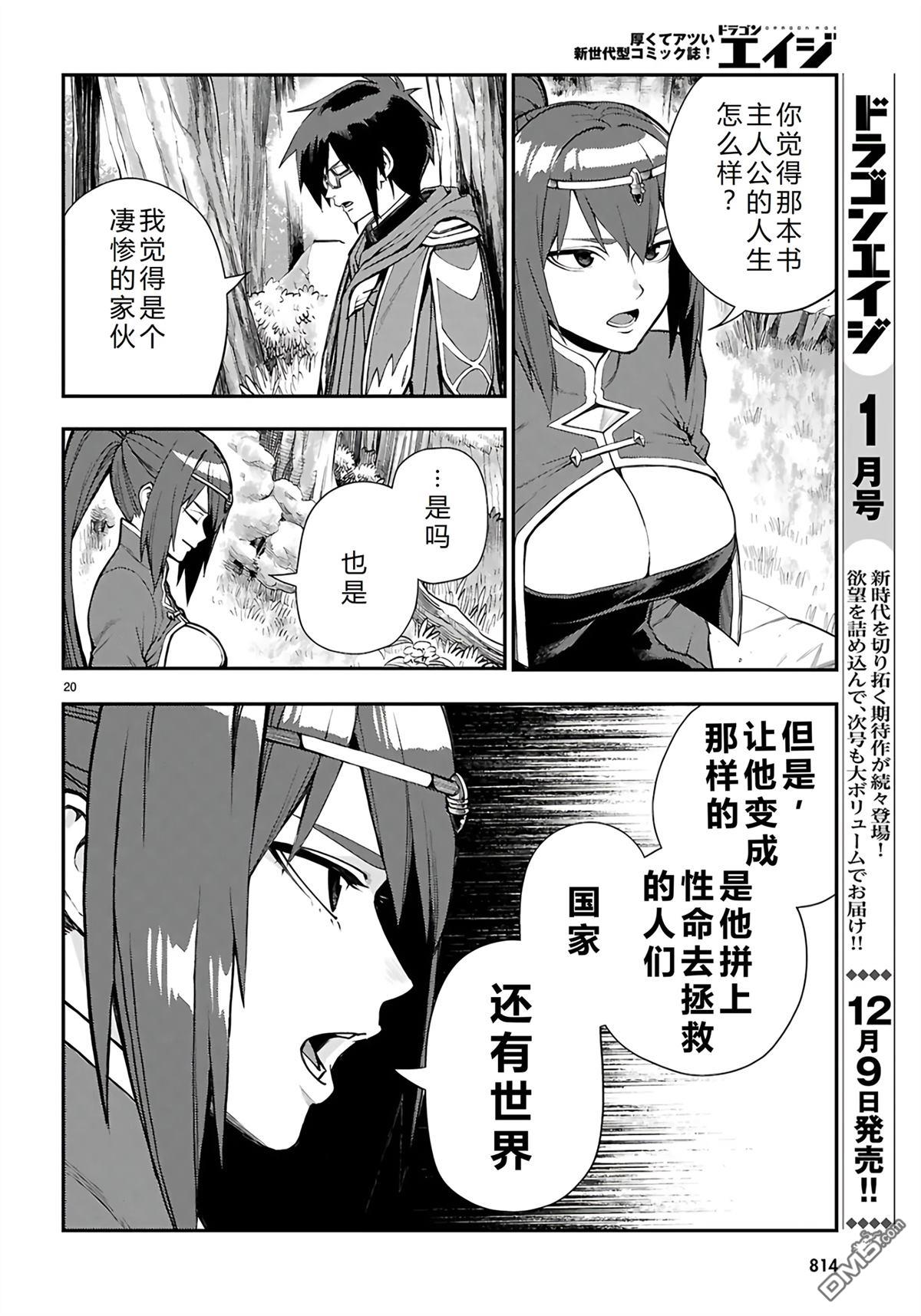 第20页