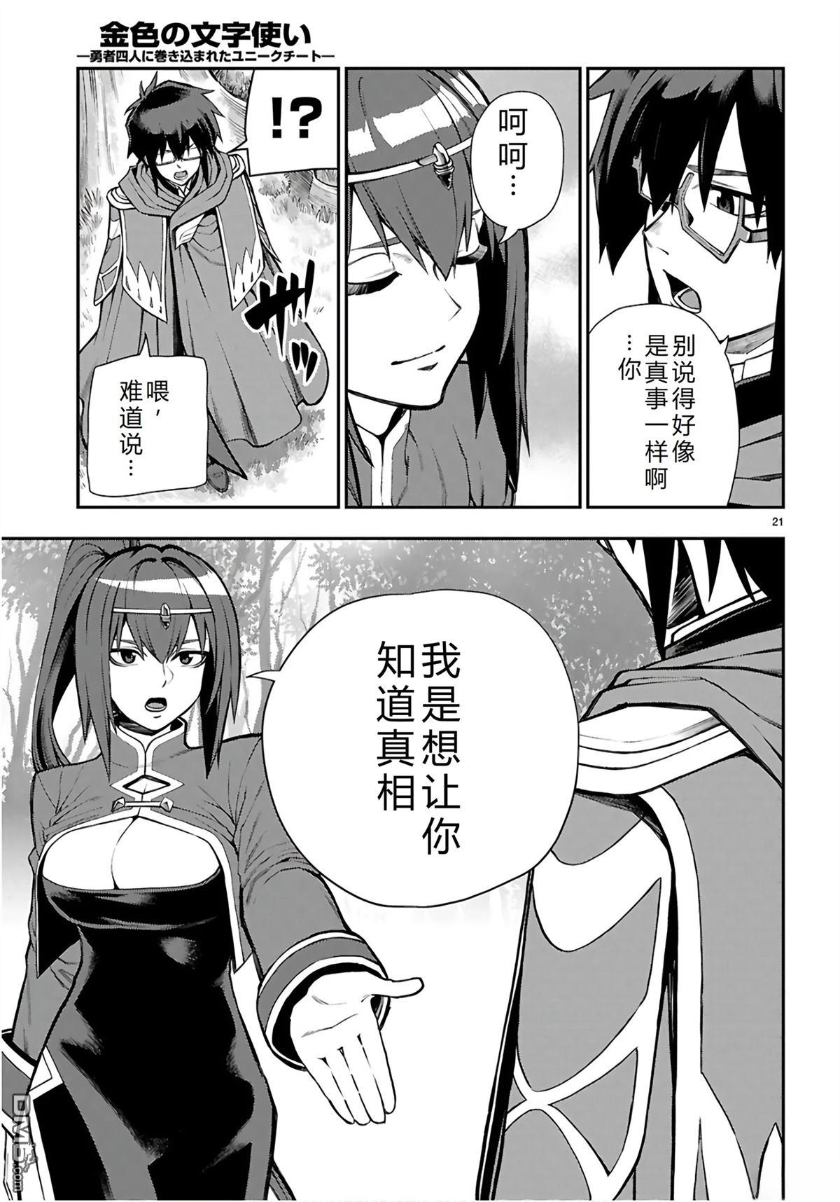 第21页