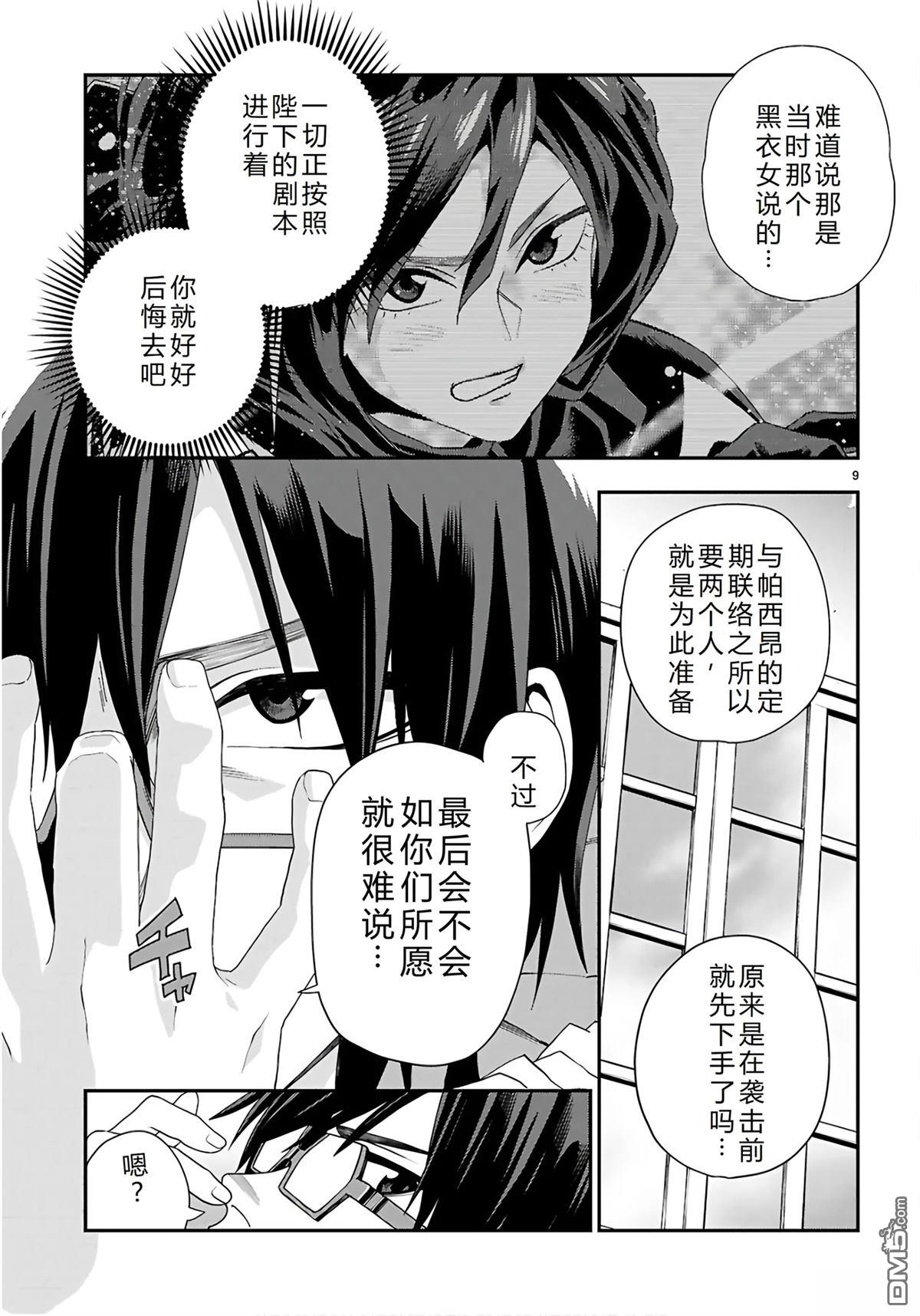 第9页