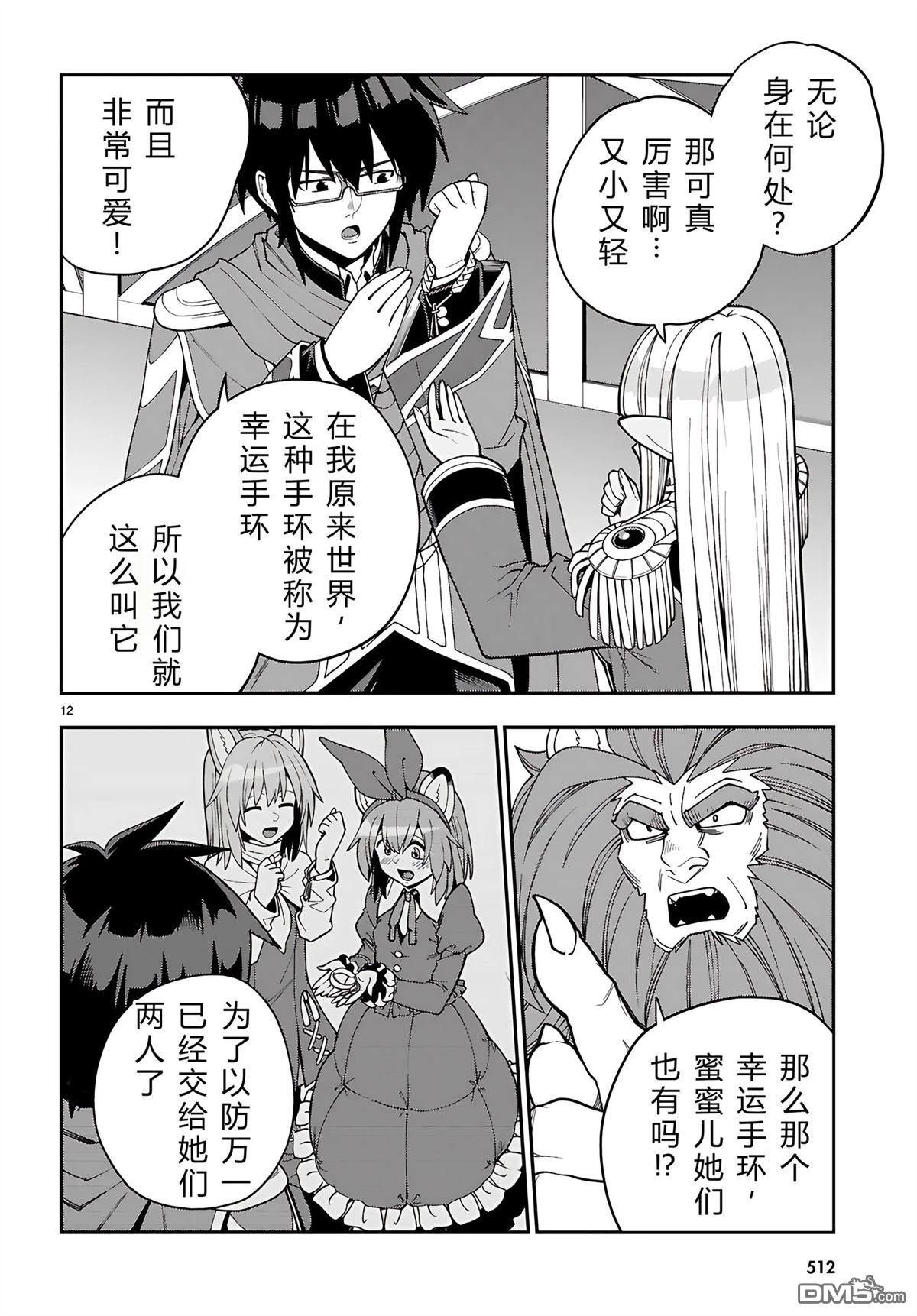 第12页