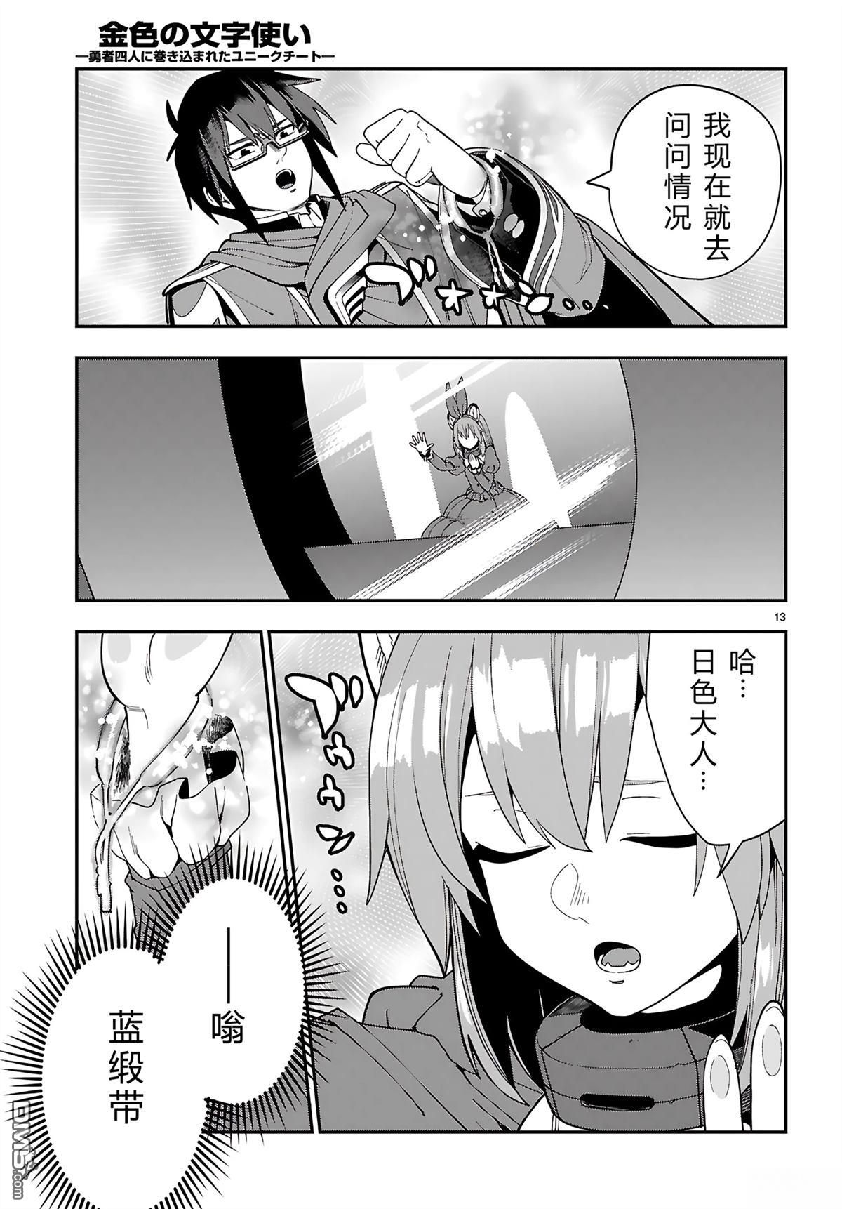 第13页