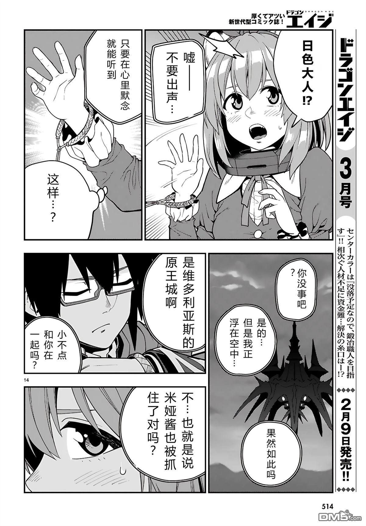 第14页