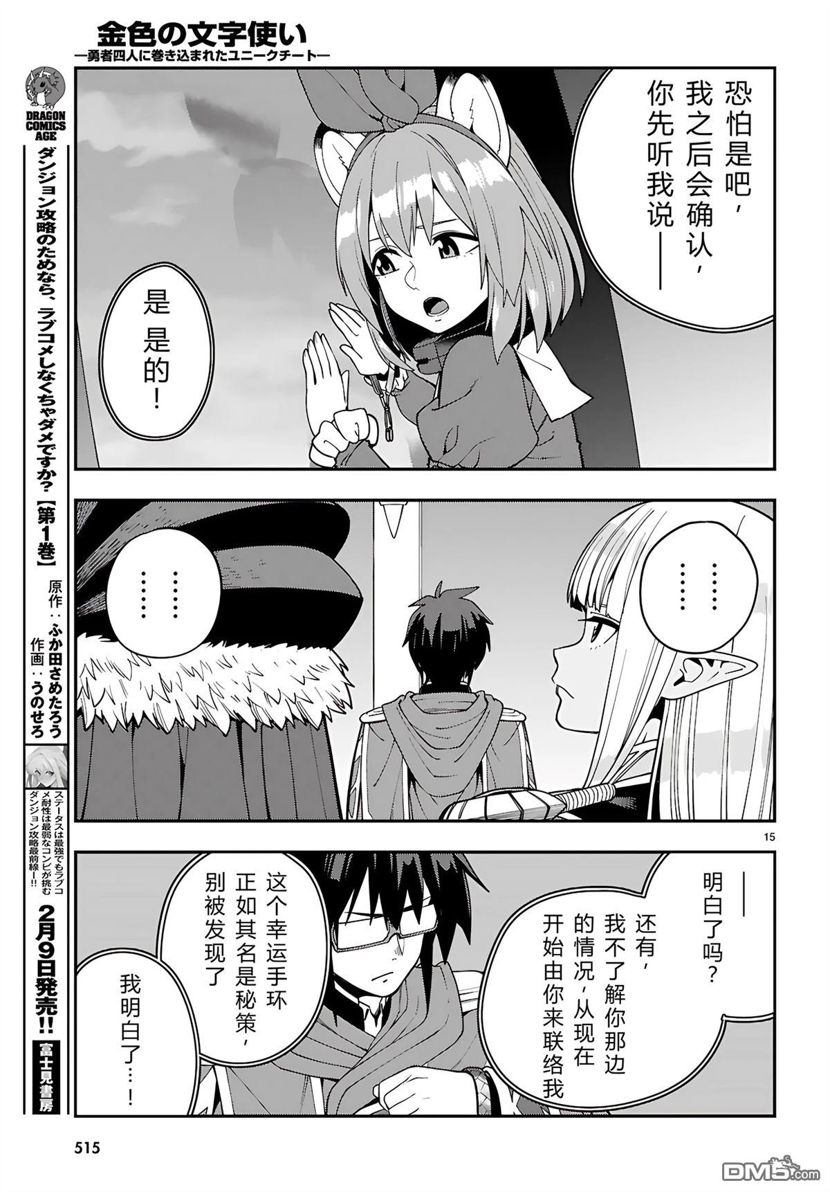 第15页