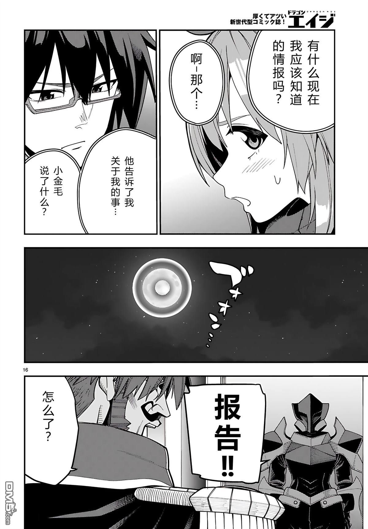 第16页