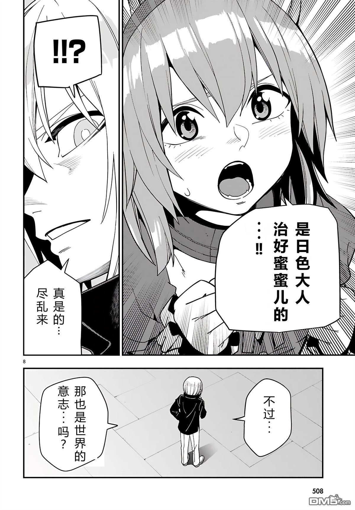 第8页