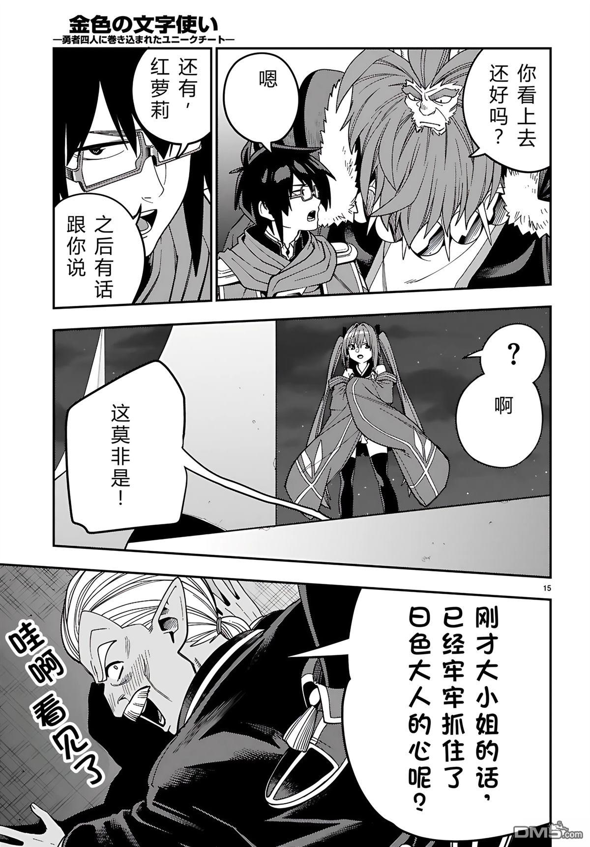 第15页