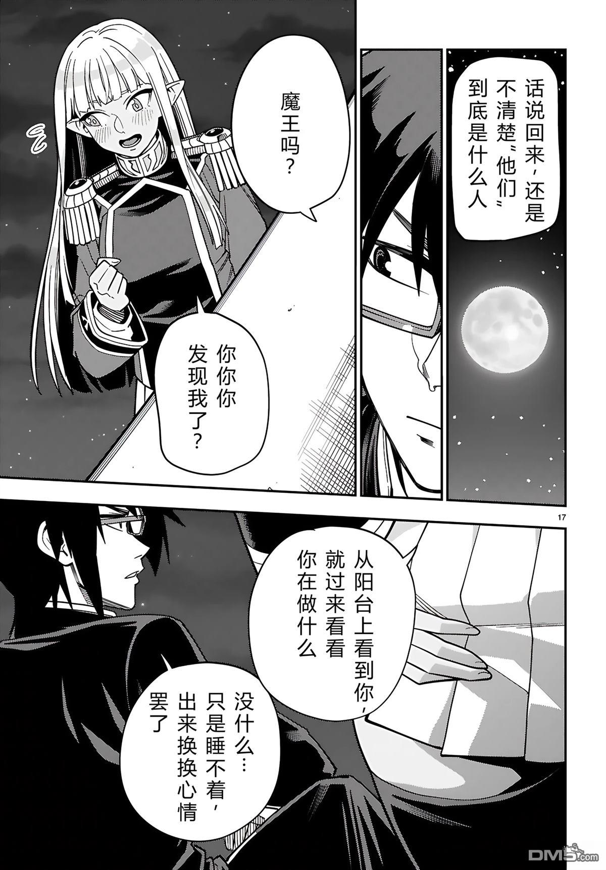 第17页