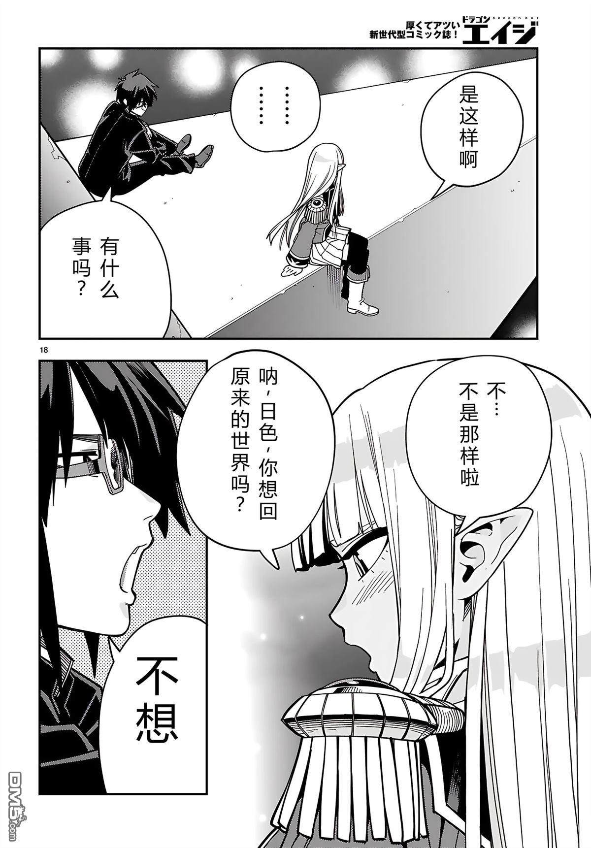 第18页