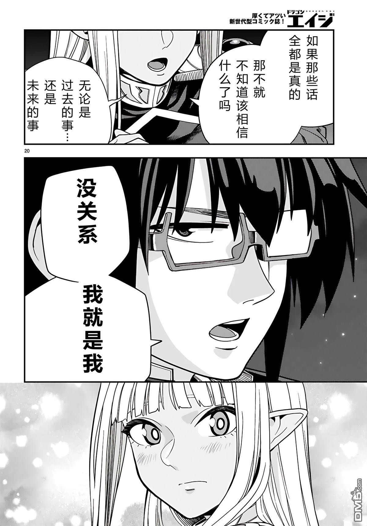 第20页