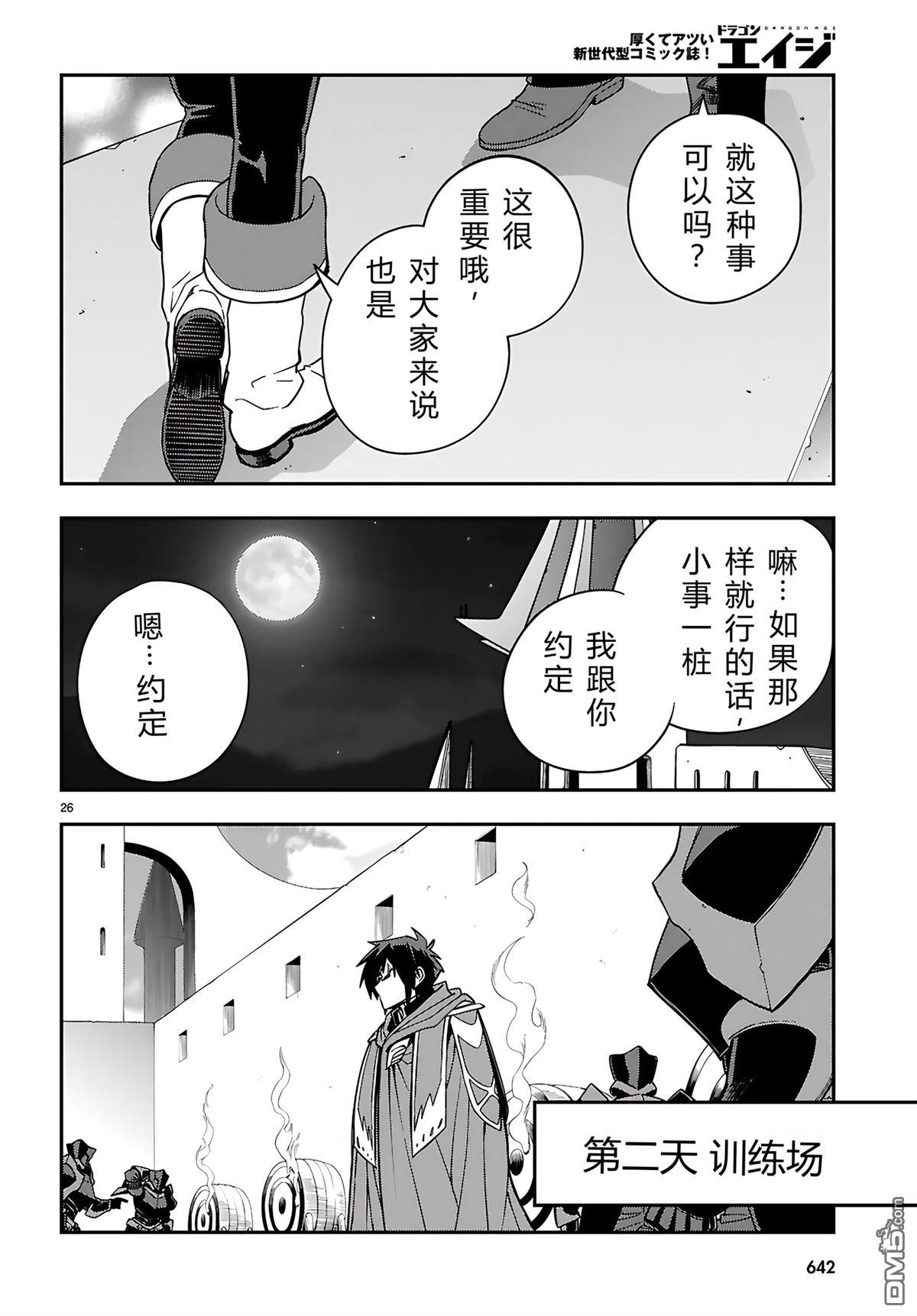 第25页