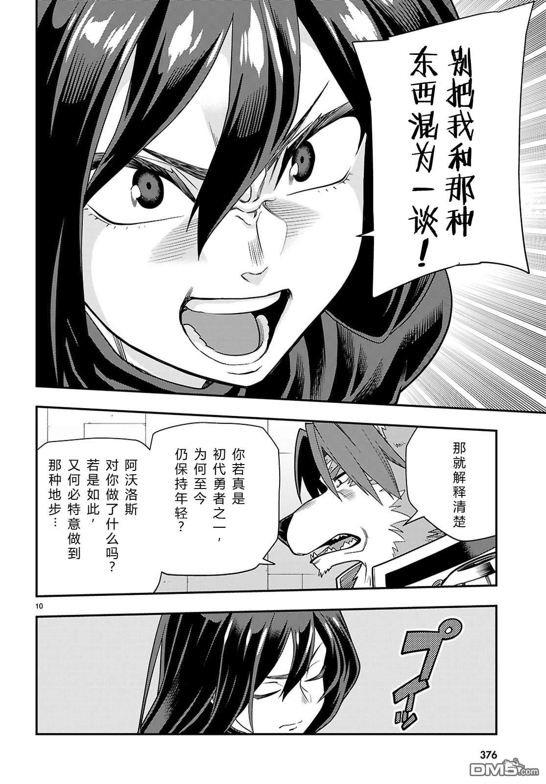 第10页