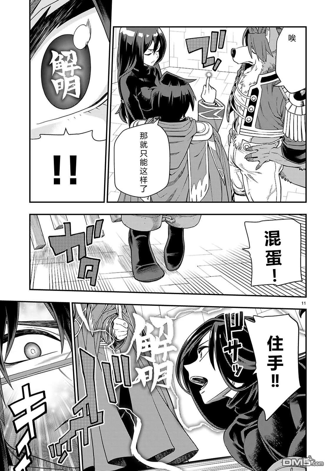 第11页