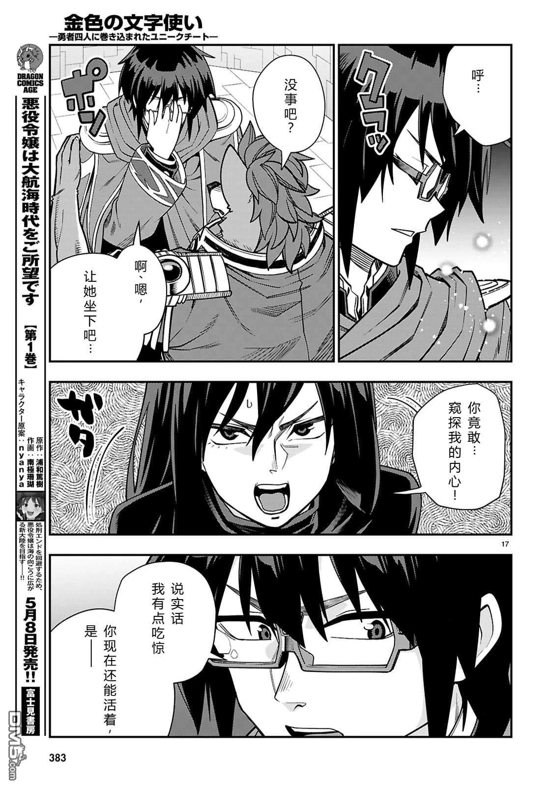 第17页
