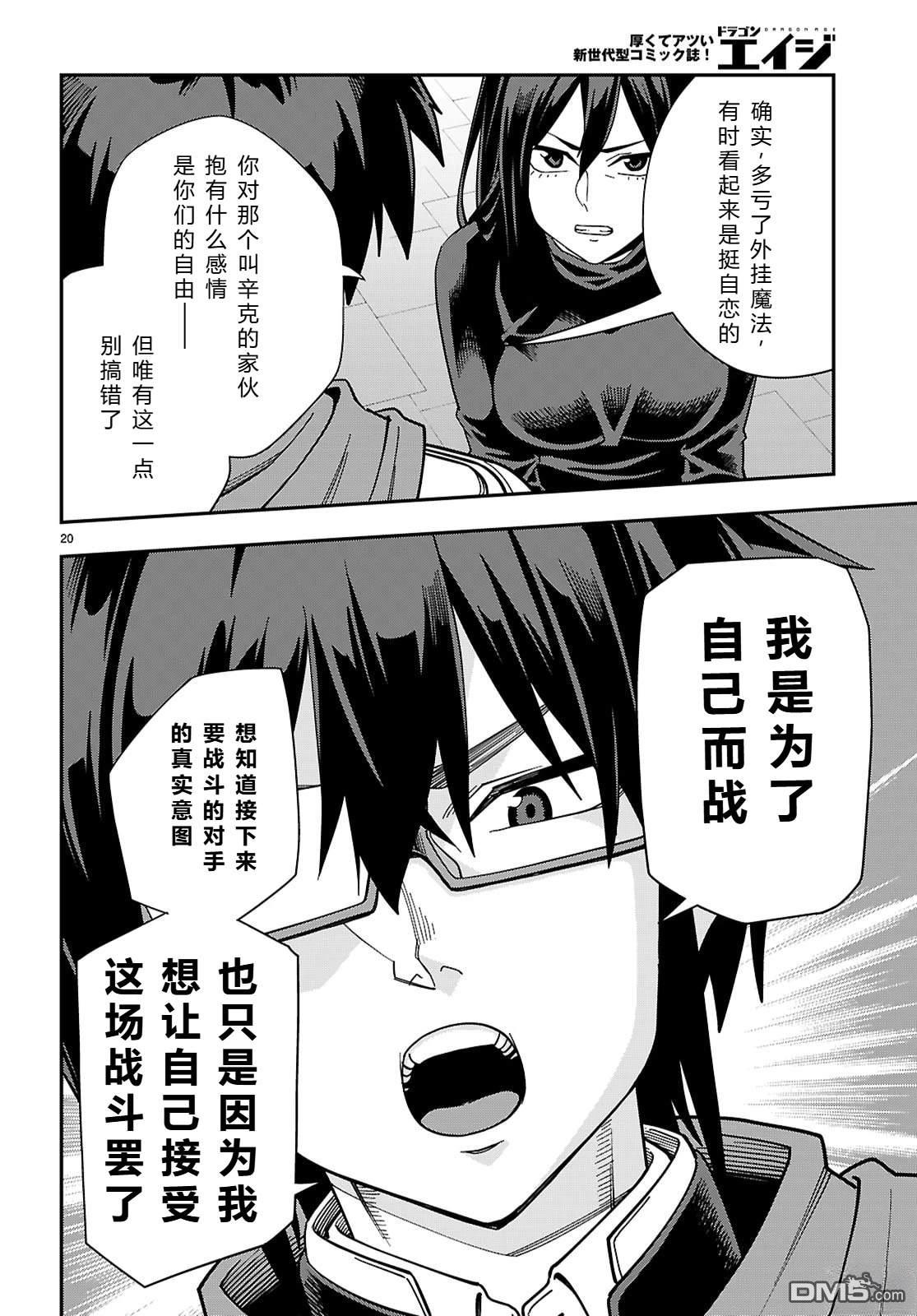 第20页