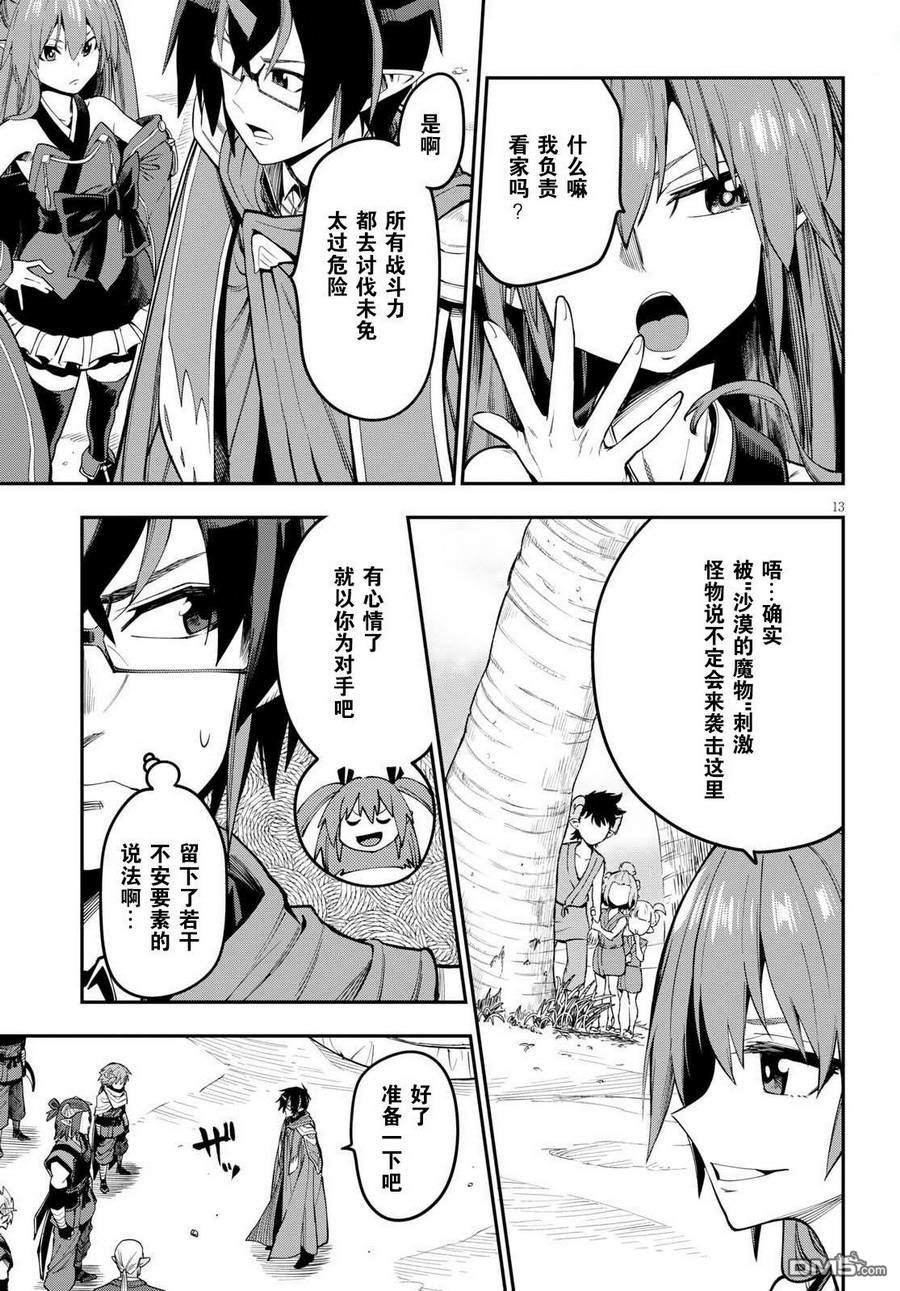第13页