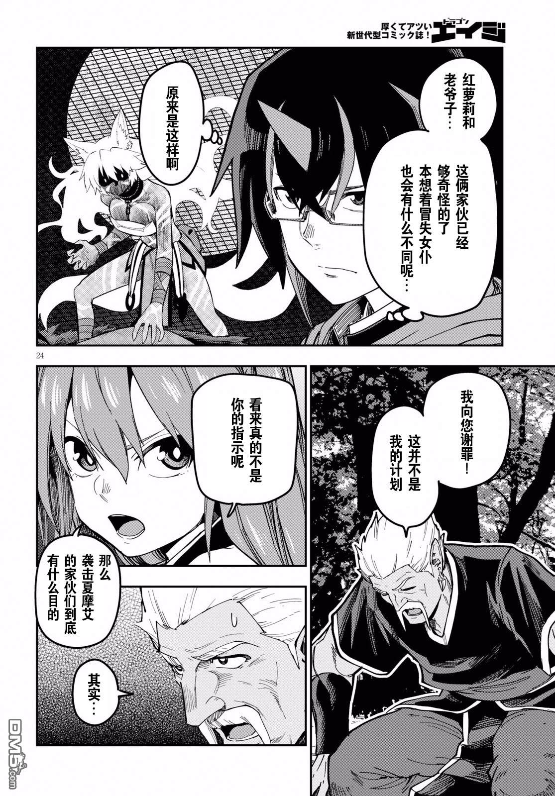 第25页