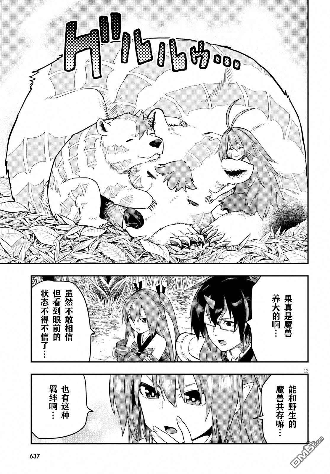 第13页