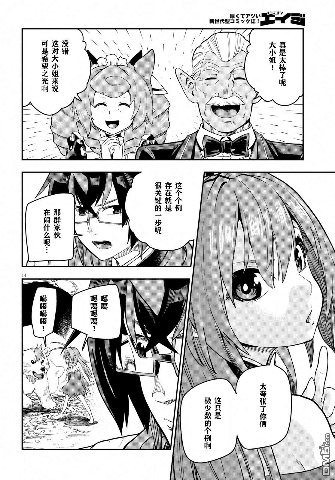 第14页