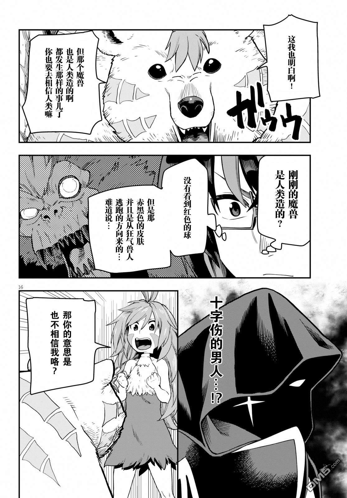 第16页