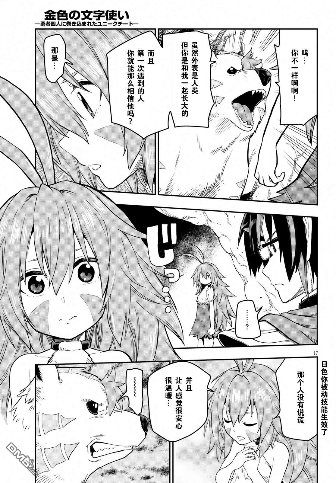 第17页